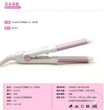 低转全新Riwa正品直卷两用陶瓷烫发卷发器 打造百变造型的秘密武器