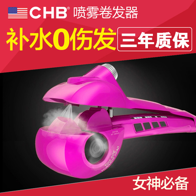 CHB美盼专卖店官网正品全评测 卷发器选购指南、店铺真实评价与优惠券领取攻略